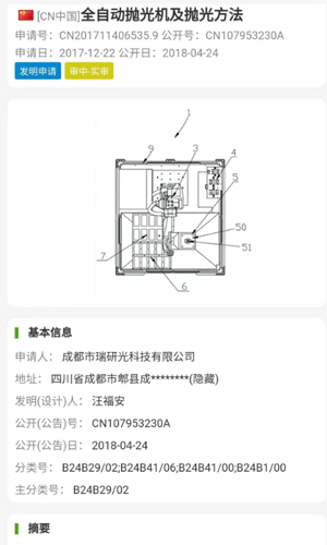 自動(dòng)拋光機(jī)方法